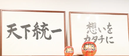 仕事も人生も、ドロっドロなエンタメ。どうせどのうち死ぬんだから、血の通った代表チームを一緒につくろう-仕立屋編-