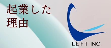 IT研修事業を主軸に起業、そして今後の展望