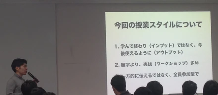 島根大学の「システム創成プロジェクト」でアジャイル開発の講義を行いました