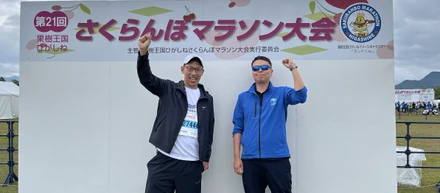 【イベントレポート】東北×IT支援に挑む会社が、縁もゆかりもないマラソン大会に参加…！？多方面から、地域活性化に貢献します。
