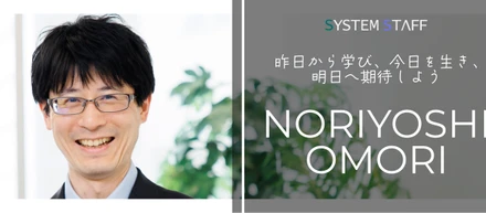 【社員インタビュー】新しいことにチャレンジしたい！