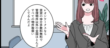 マーケティングはトライ＆エラー&チャレンジ：不動産仲介業における成功への道