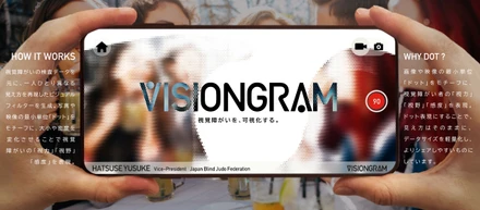 【制作実績のご紹介】VISIONGRAM — 視覚障がいを、可視化する。