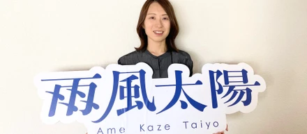 【雨風太陽 社員インタビュー】「地域に恩返しがしたい」。そこにしかない魅力をアピールし、課題解決に繋げていく—企画推進部・原 結麻
