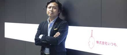 EC支援実績No1株式会社いつも．代表インタビュー　「“ECのプロフェッショナル”を目指しませんか」