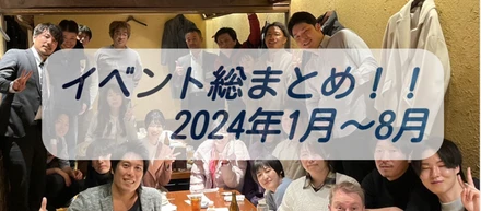 満足イベント宣言。定期×新規イベント盛りだくさん！！