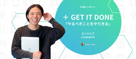 開発とマネジメントの両立に挑戦！若手プレイングマネージャーが語る成長環境とは？