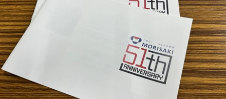 創業50周年・・・　～次世代へ～　①
