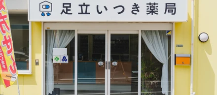 アレルギー患者さんと地元足立区のために