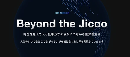 Jicooのカルチャーを紹介します！