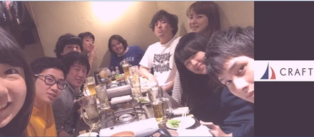クラフタ定期飲み会開催！ゆるレポ