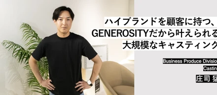 Member Interview | Casting 庄司 猛
