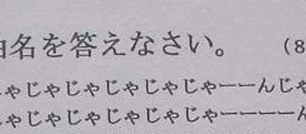 【インターン白書Vol.1】インターン先の出席したいミーティングと中間テストが被ったら