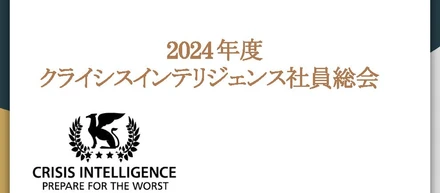 【社内行事】年一回の社員説明会を行いました！