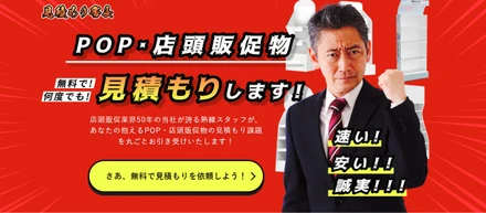 見積もり課題を丸ごとまとめて解決！「見積もり番長」を提供開始