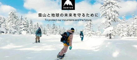 雪山と地球の未来を守るために