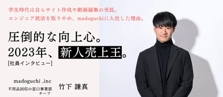 自分の成果が会社の業績に直結するプレッシャー。
