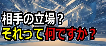 【エンジニアインタビュー/雑談】当たり前や同じ景色？それは固定概念？