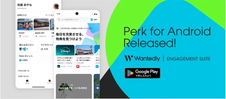 PerkにAndroidアプリが登場！もっと身近に、もっと快適に