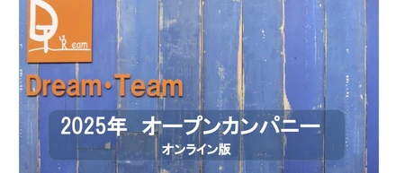 AIで塾は無くならないのか？