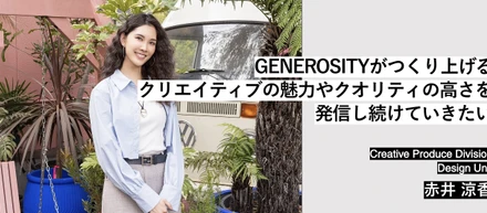 Member Interview | Design Unit 赤井 涼香
