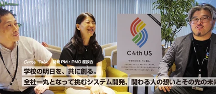 【社員インタビュー】開発PM・PMO座談会