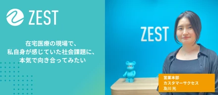 在宅医療の現場で私自身が感じていた社会課題に、本気で向き合ってみたい