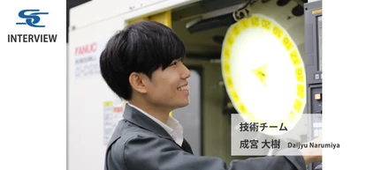 【技術】「ここに任せれば⼤丈夫」という存在へ。⽬指すは信頼を得て、安⼼して頂けるような関係性
