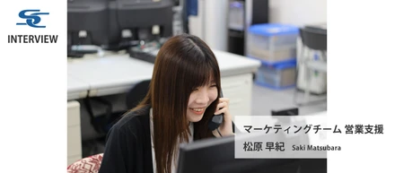 【ソリューション営業】必要とされていることをスピーディーに提供し、お客様から頼られる存在に。