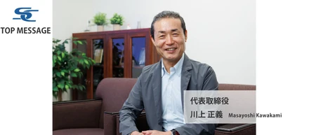 代表からのメッセージ