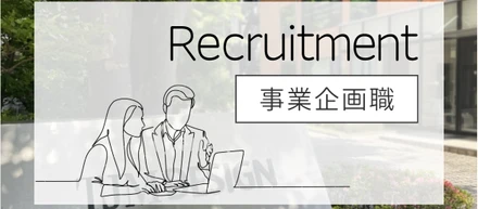 20代で経営に携わる仕事を。事業を育て、組織を動かす。