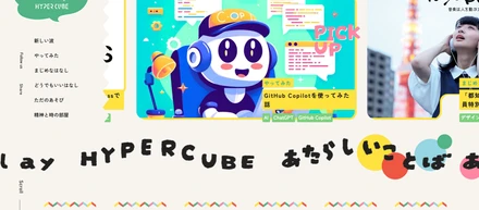 オウンドメディア奮闘記