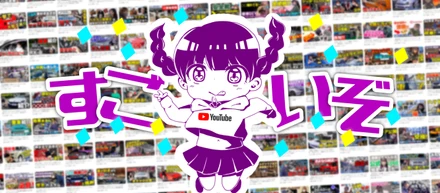 祝・チャンネル登録6万人突破！すごいぞ！つよいぞ！とてつもないぞ！