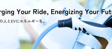 Terra Charge（テラチャージ）って何？急成長の理由とはー