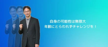 【サポート体制のご紹介】技術アドバイザーとは？①～T・S編～