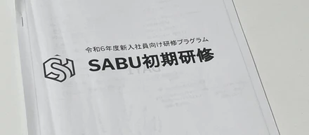 2024年9月新人研修に参加しました！