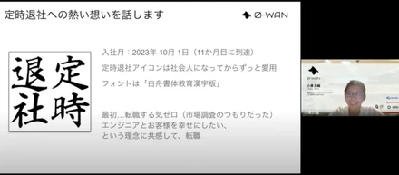 2024年度上期APCアワード受賞者LT大会を開催しました！