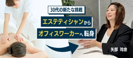異業種からキャリアチェンジを成功させた留学コンサルタントに聞く！未経験からでも活躍できるMorrow Worldの職場環境とは？