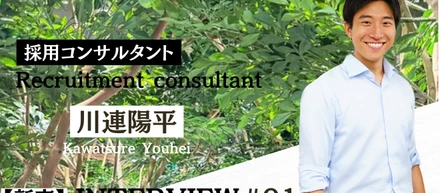 【新卒インタビュー】グローバルな挑戦をする人たちに関わりたい｜海外での経験を通して得た思いとは