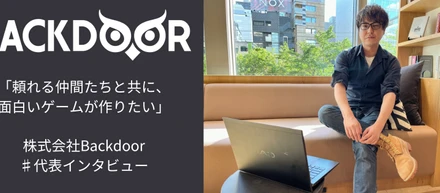【代表インタビュー】社長の経歴から会社のビジョンまで徹底深堀り！