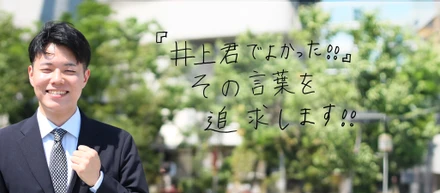 【社員を深く知ったことがきっかけ】今年度からトラコムの一員になりました！