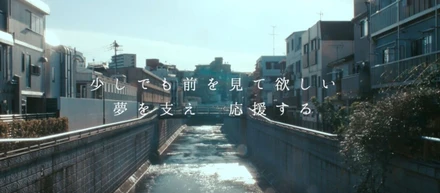 【トラコムの仕事ムービーPart2】夢を支え、応援する。それが私たちの役割だ