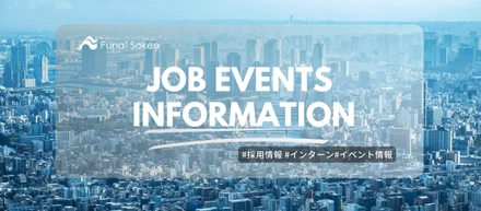 【26卒必見】コンサル就活！船井総研選考スケジュール完全攻略