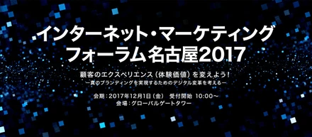 【12/1/Fri 登壇セミナー告知】「世界中のファンを掴め！グローバルで通用するサイト運営の裏側紹介！」（参加費無料）