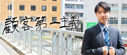 【Company that will stand by your side】人、あなたに寄り添う会社
