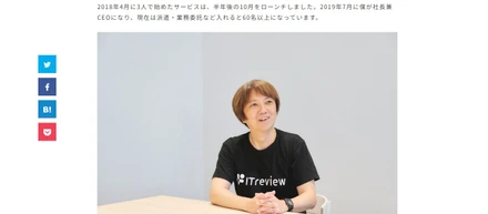 【アイティクラウド株式会社 黒野 源太】事業の本質は同じ。立ち上げの苦労の先に誇りが生まれる