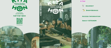 北品川本通り商店会の公式観光サイト「KITAHON」、店舗の英語表記メニューを制作しました！