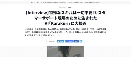 Techableさんの取材記事が掲載されました