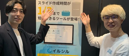 株式会社イルシルの魅力を探る！私達の事業と目指す未来