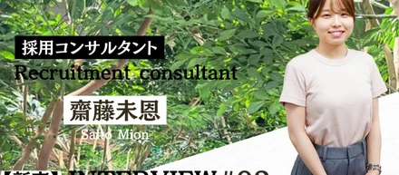 【新卒インタビュー】JJSに新卒入社を決めた理由｜入社前と入社後の変化について語っていただきました！